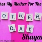 Mothers Day Shayari