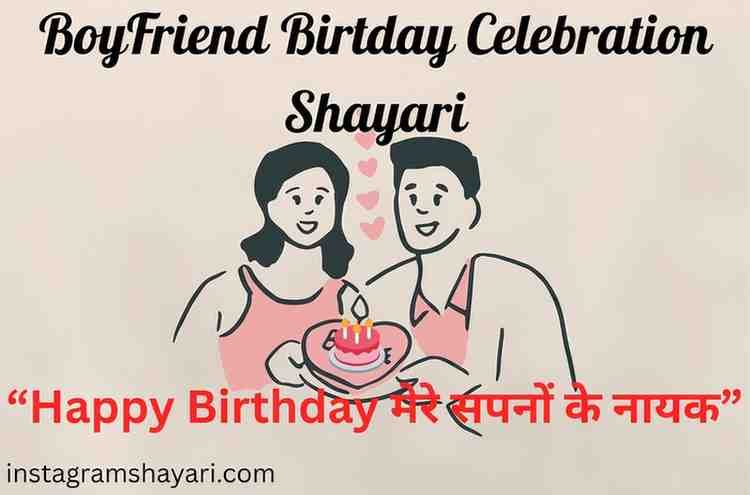 Bf Birthday Shayari for wishes
