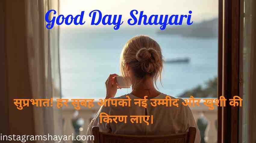 Good day Shayari