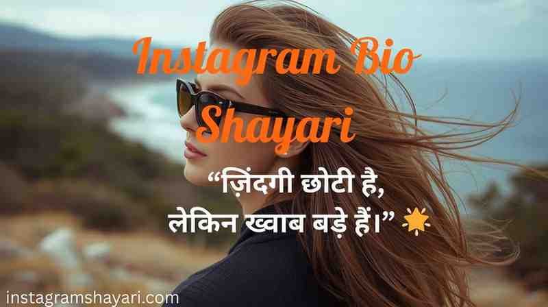 Instagram Bio shayari