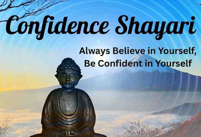 Confidence Shayari